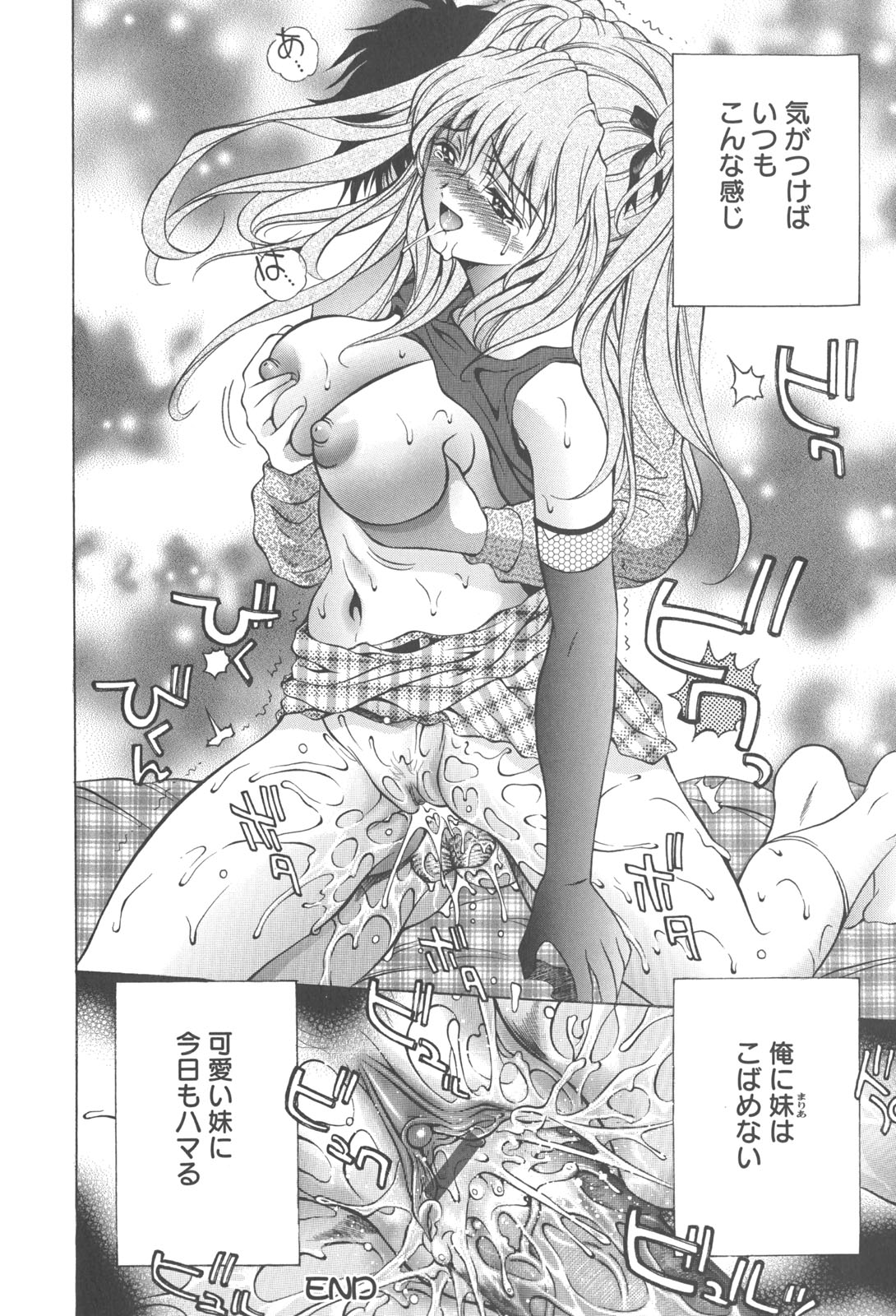 [朝倉満] 熱視線