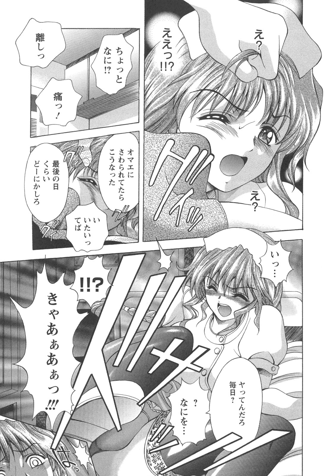 [朝倉満] 熱視線