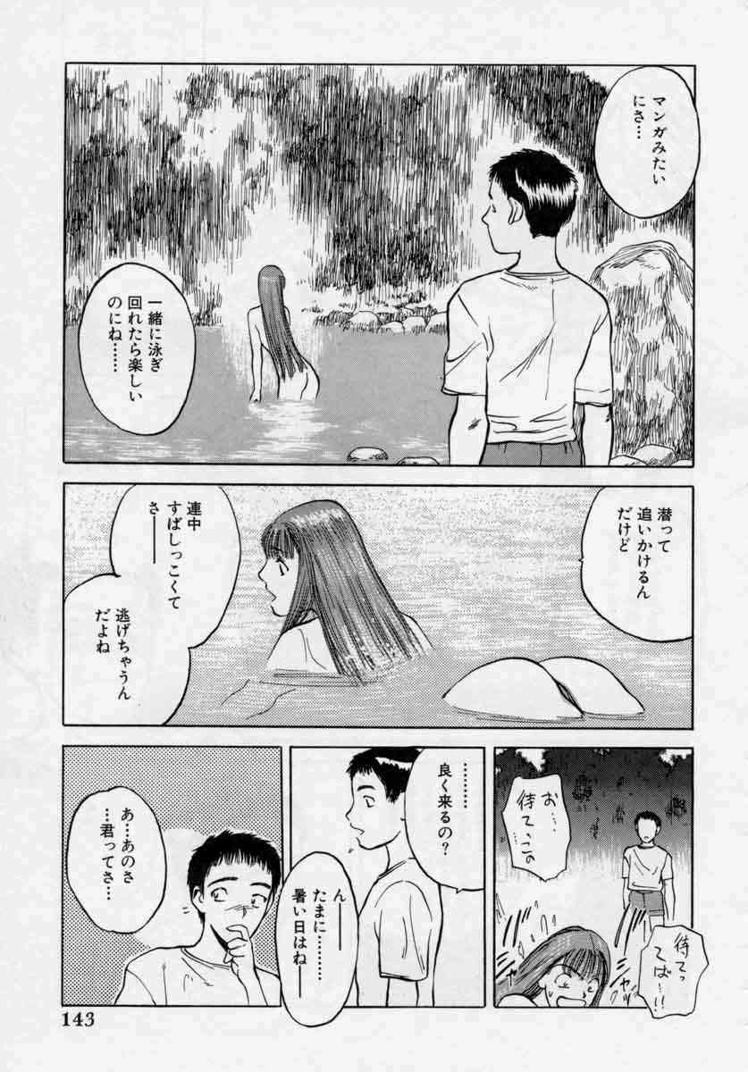 [天竺浪人] ぴくちゃーず