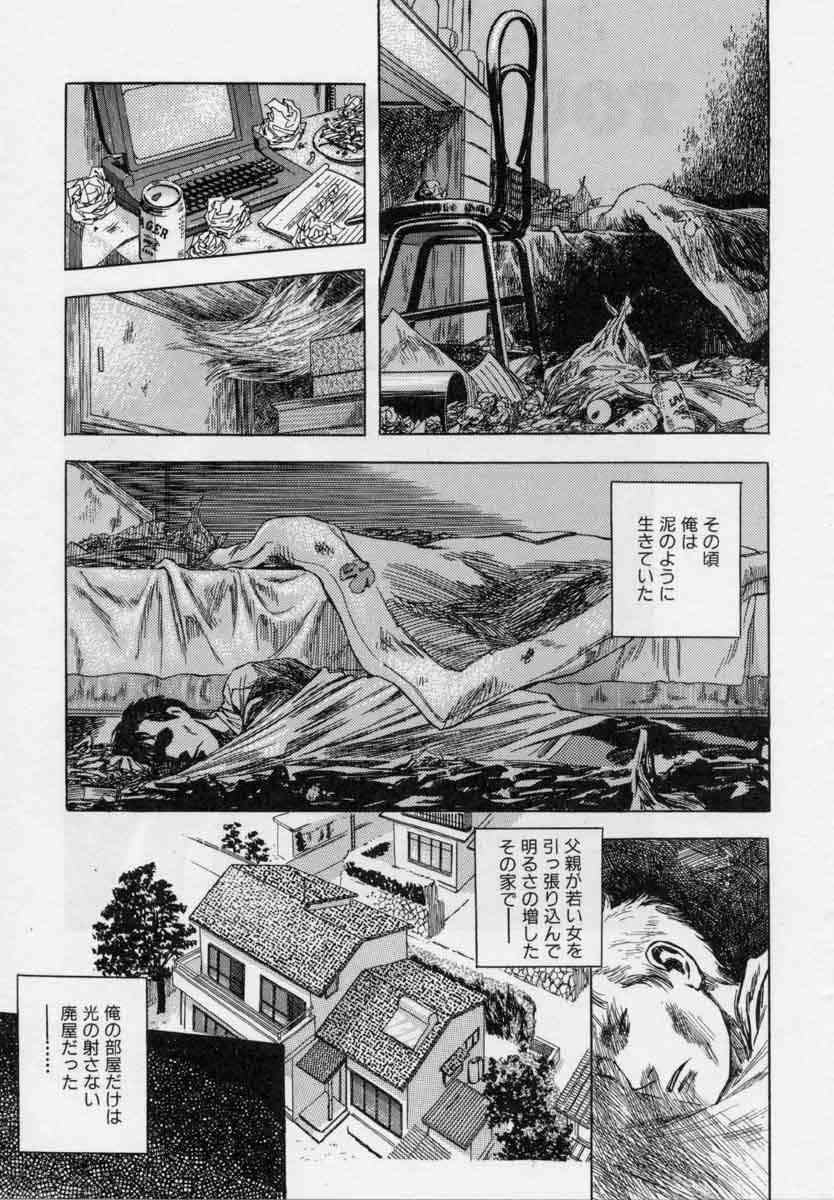 [天竺浪人] ぴくちゃーず