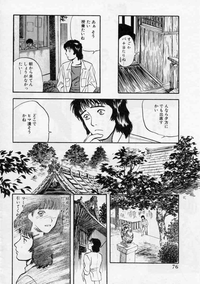 [天竺浪人] ぴくちゃーず