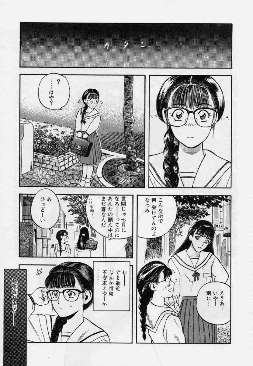[天竺浪人] ぴくちゃーず