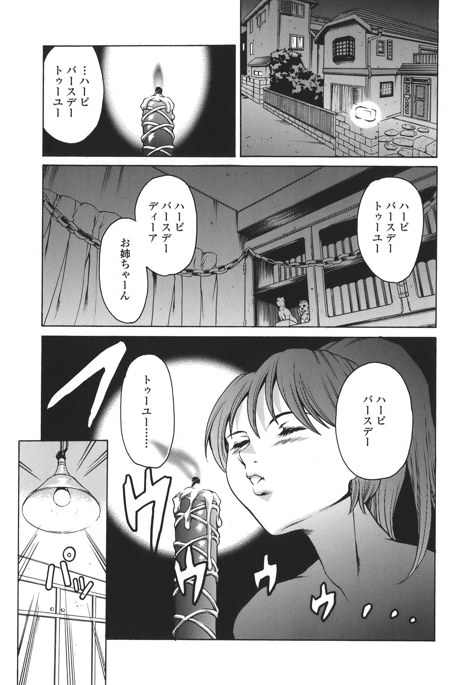 [まぐろ帝國] 家庭の事情