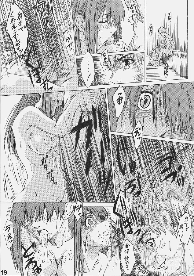 (C70) [HARNESS (明日香、 inぱるす)] Be always together (Fate/hollow ataraxia)