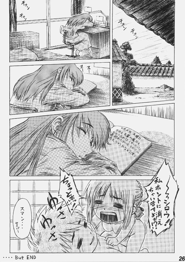 (C70) [HARNESS (明日香、 inぱるす)] Be always together (Fate/hollow ataraxia)