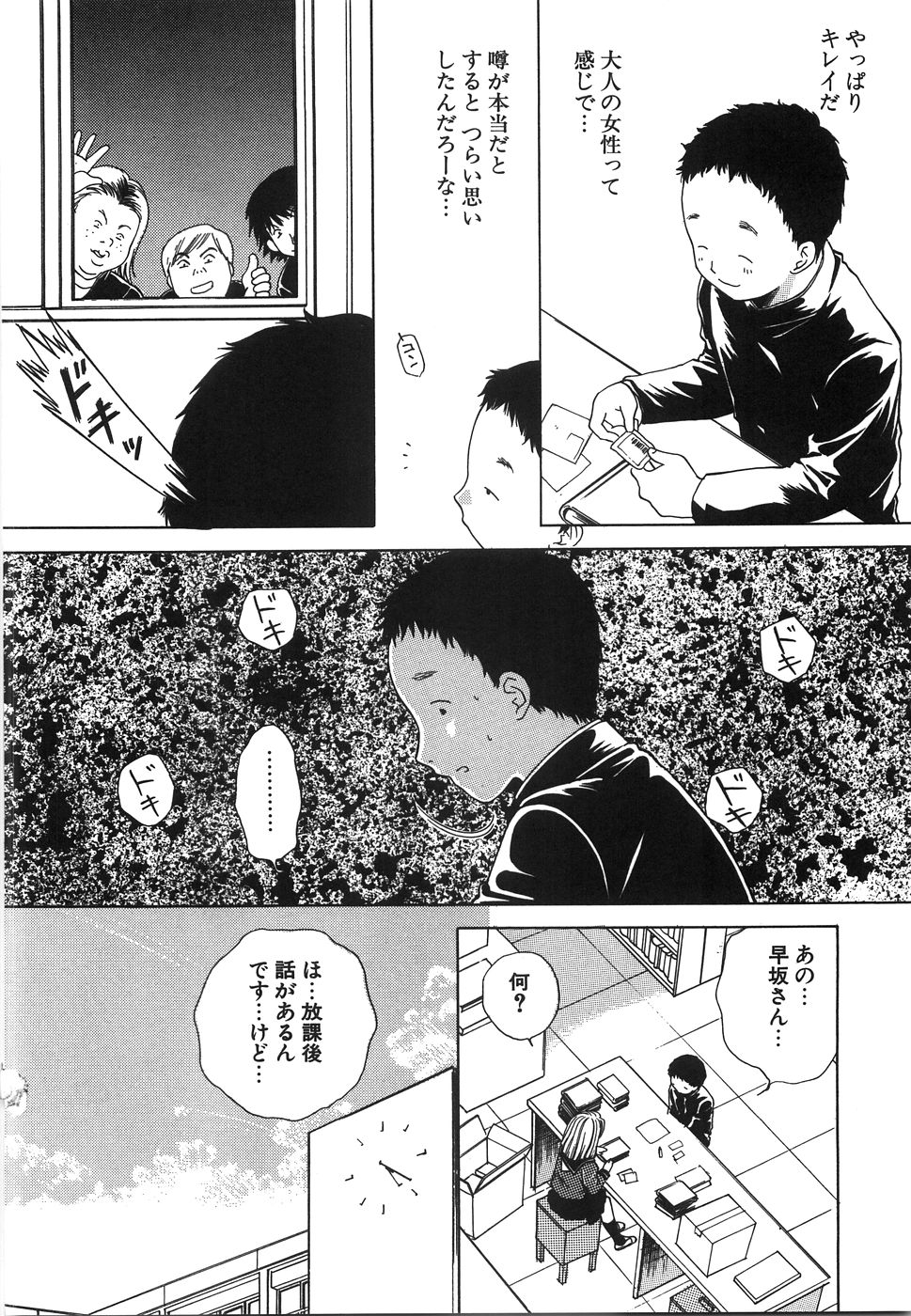 [あろうれい] モラトリアム