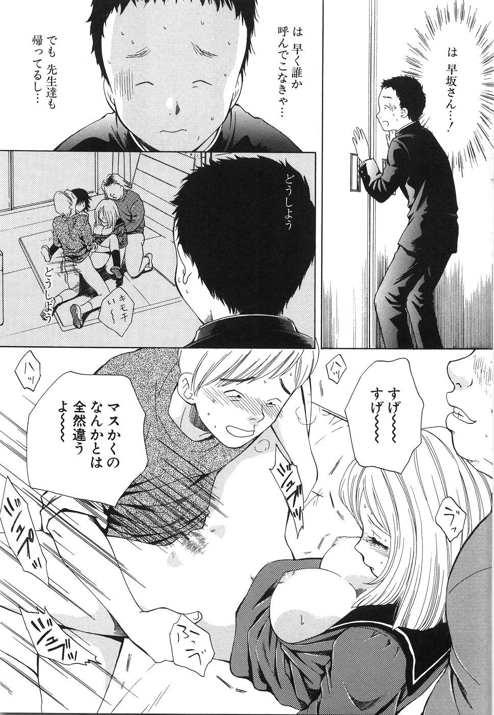 [あろうれい] モラトリアム