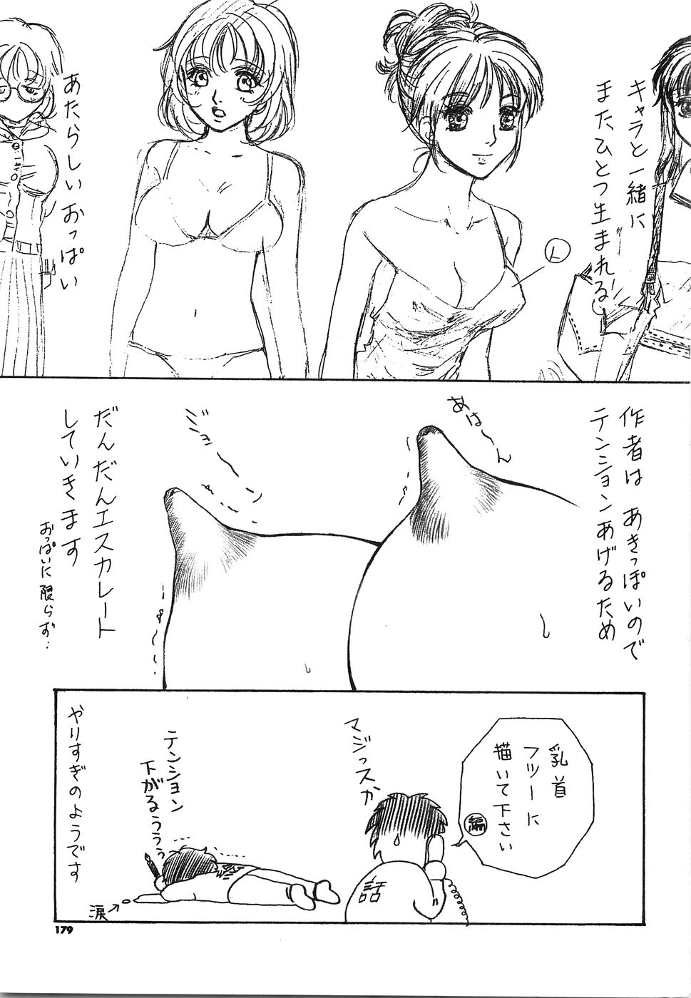[あろうれい] モラトリアム