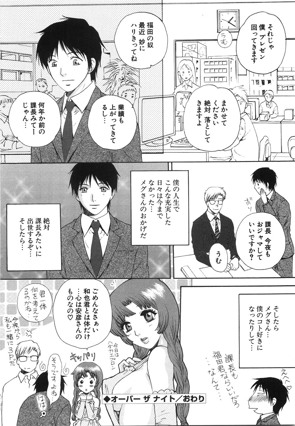 [あろうれい] モラトリアム