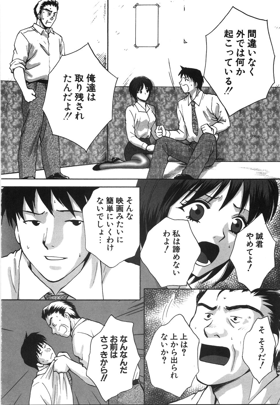 [あろうれい] モラトリアム