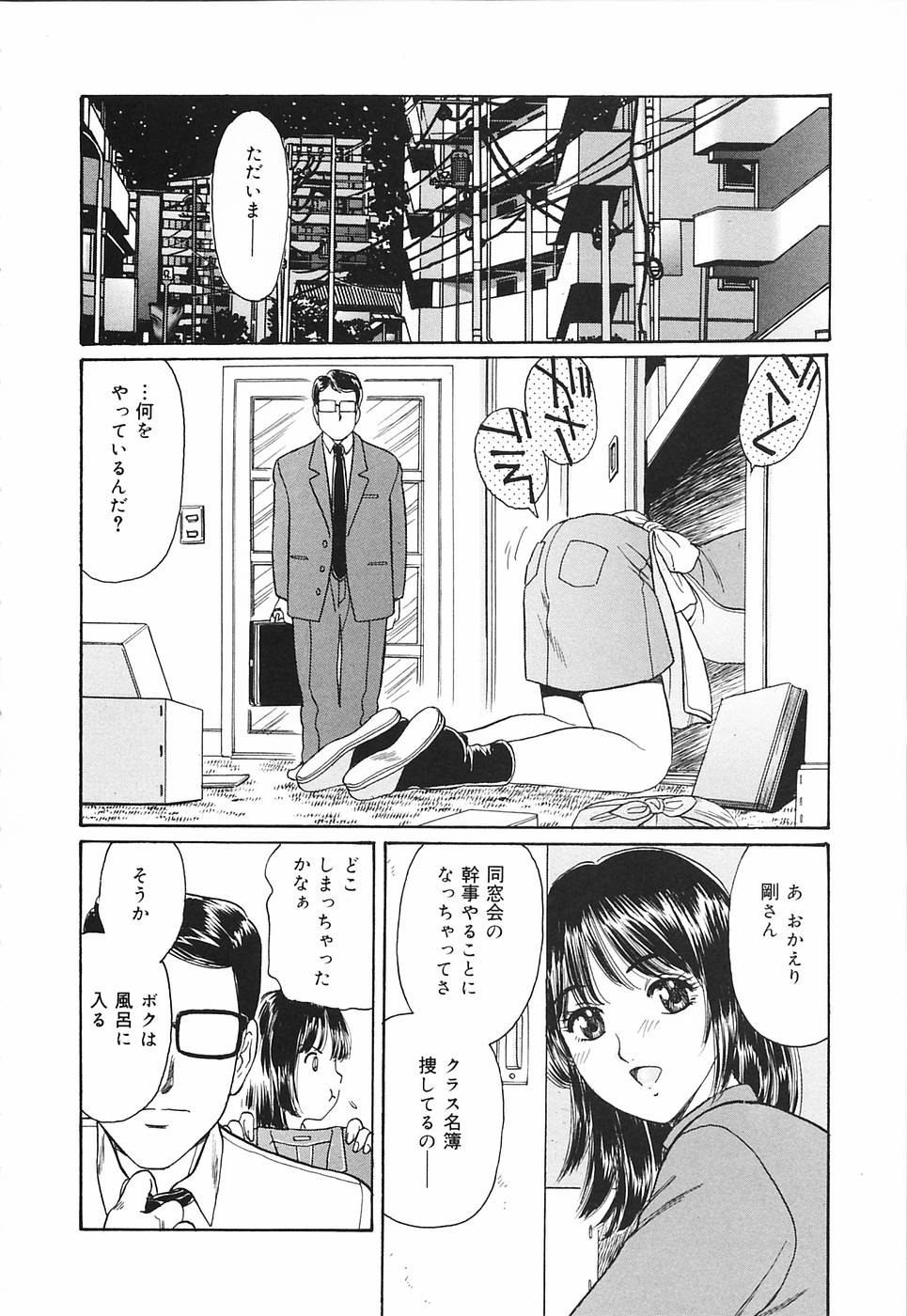 [ふじたじゅん] 奥さま痴女クラブ