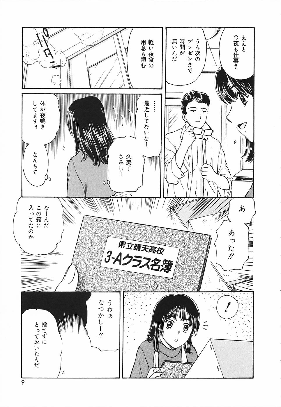 [ふじたじゅん] 奥さま痴女クラブ