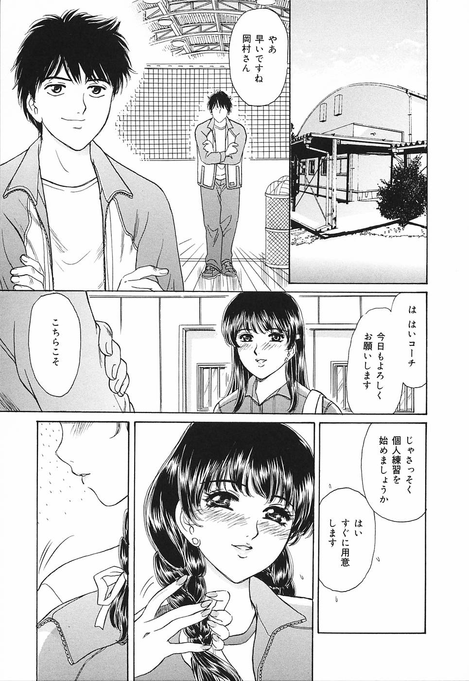 [ふじたじゅん] 奥さま痴女クラブ