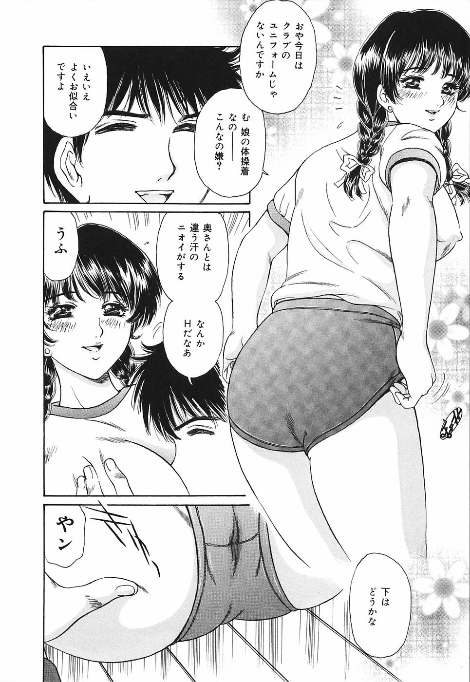 [ふじたじゅん] 奥さま痴女クラブ