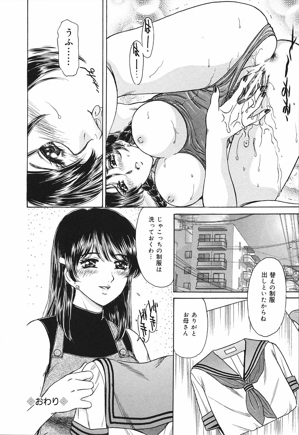 [ふじたじゅん] 奥さま痴女クラブ