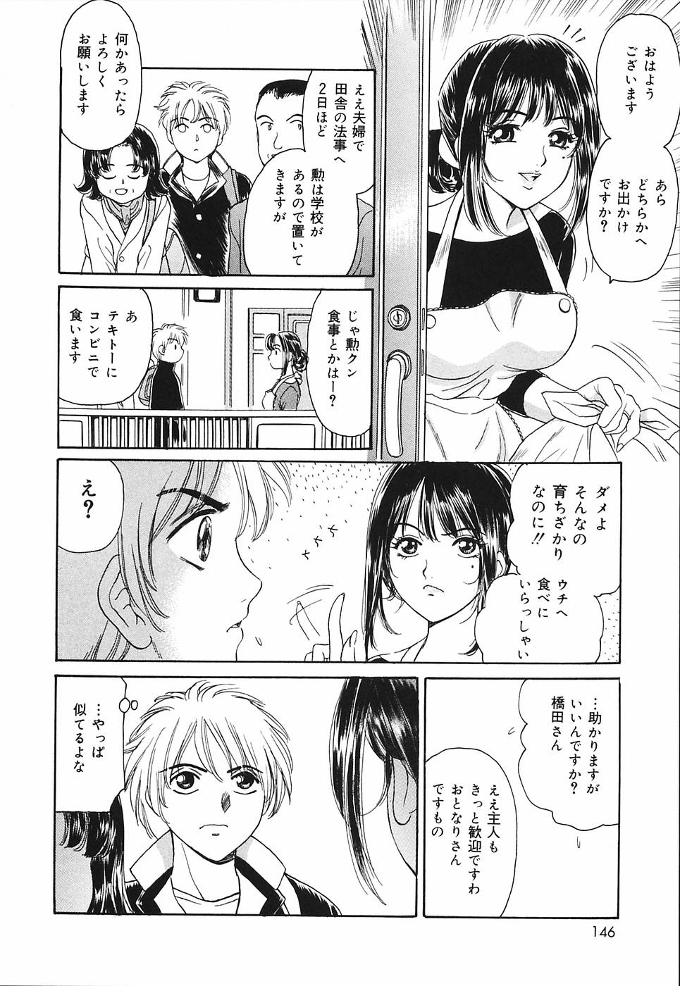 [ふじたじゅん] 奥さま痴女クラブ