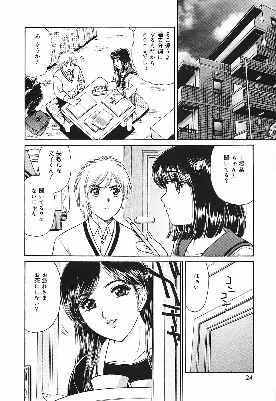 [ふじたじゅん] 奥さま痴女クラブ