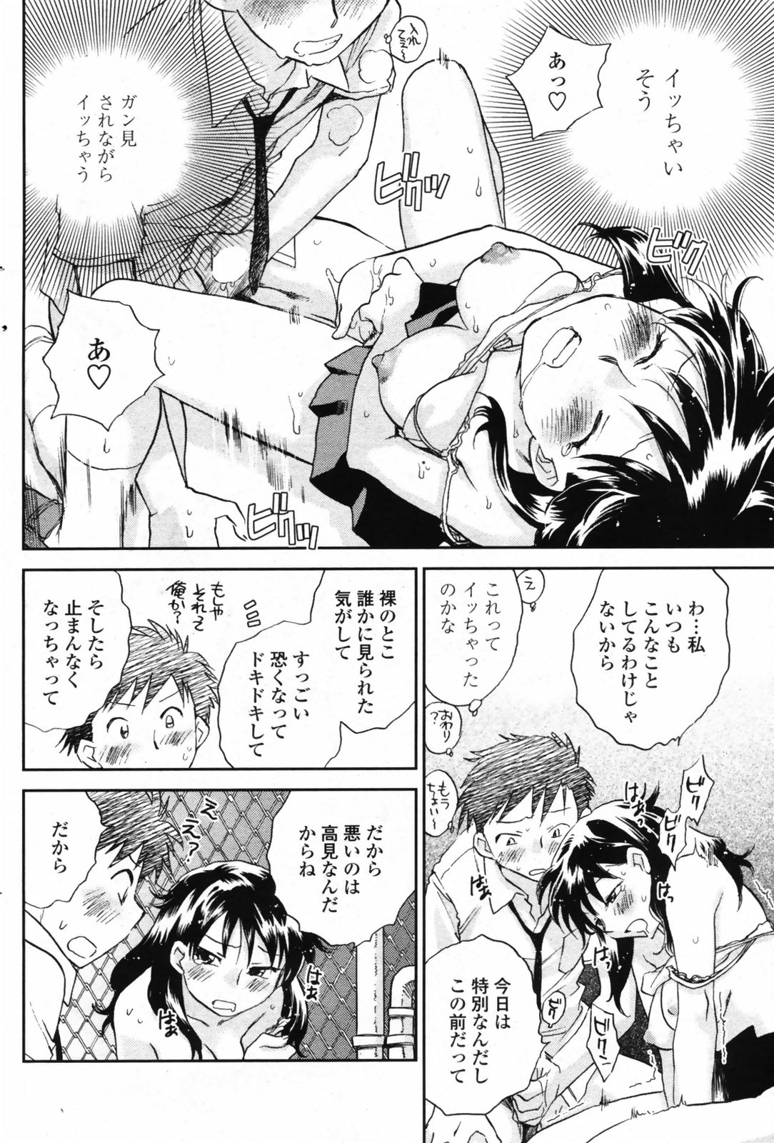 COMIC ペンギンクラブ 2008年08月号 VOL.264