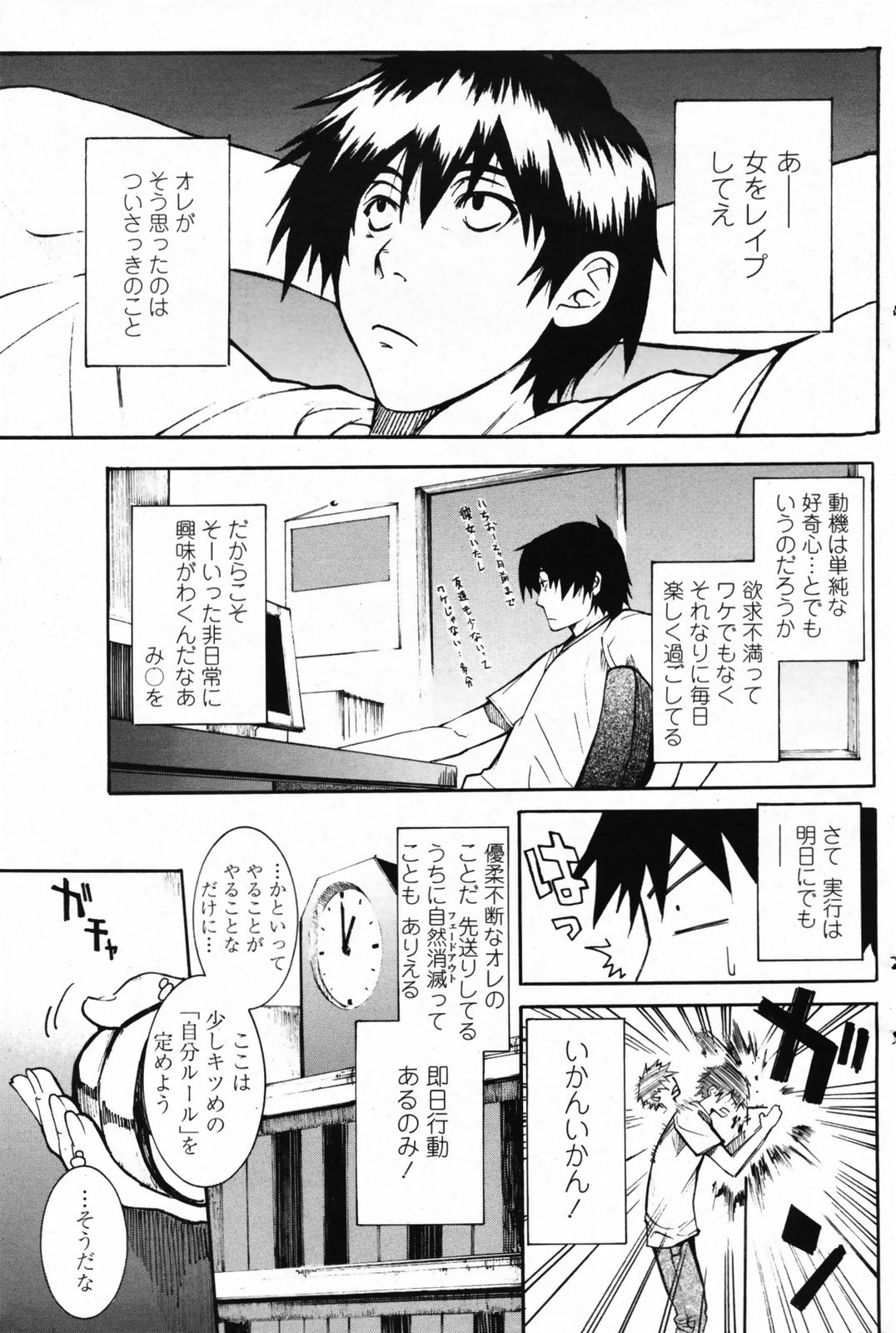 COMIC ペンギンクラブ 2008年08月号 VOL.264