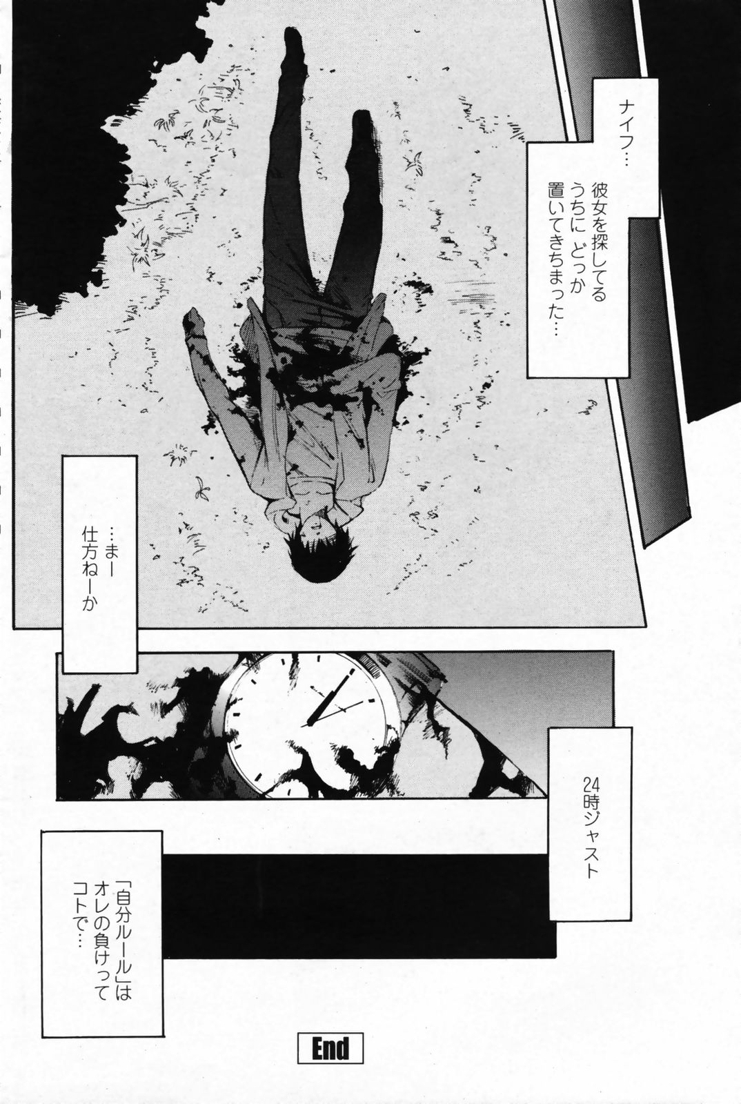 COMIC ペンギンクラブ 2008年08月号 VOL.264