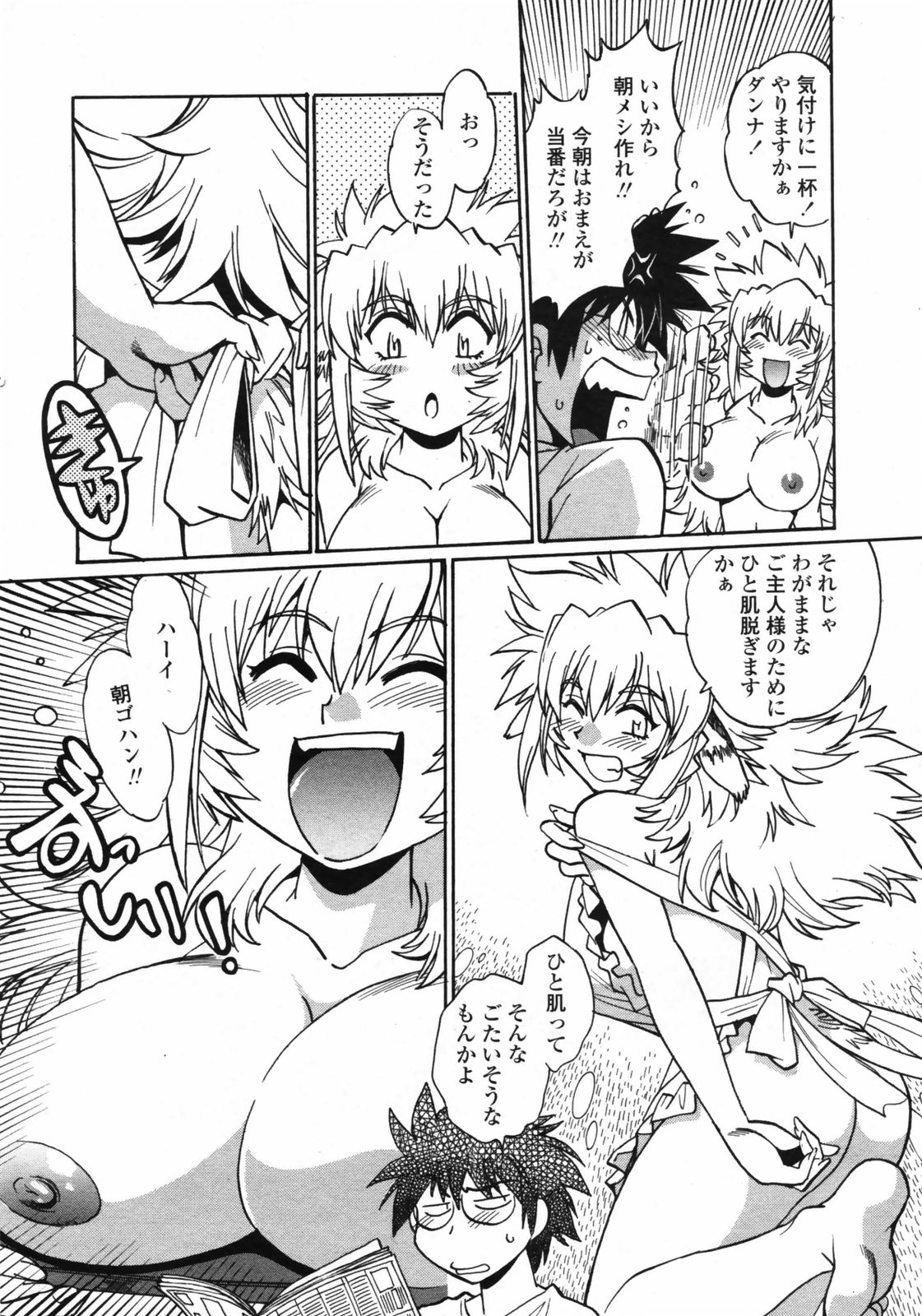 COMIC ペンギンクラブ 2008年08月号 VOL.264