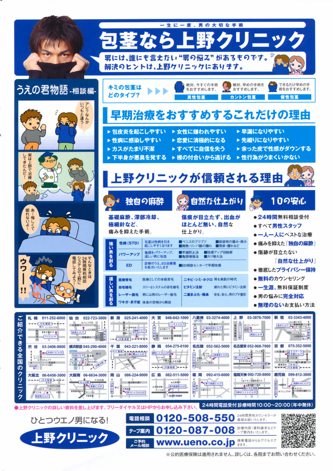 COMIC ペンギンクラブ 2008年08月号 VOL.264