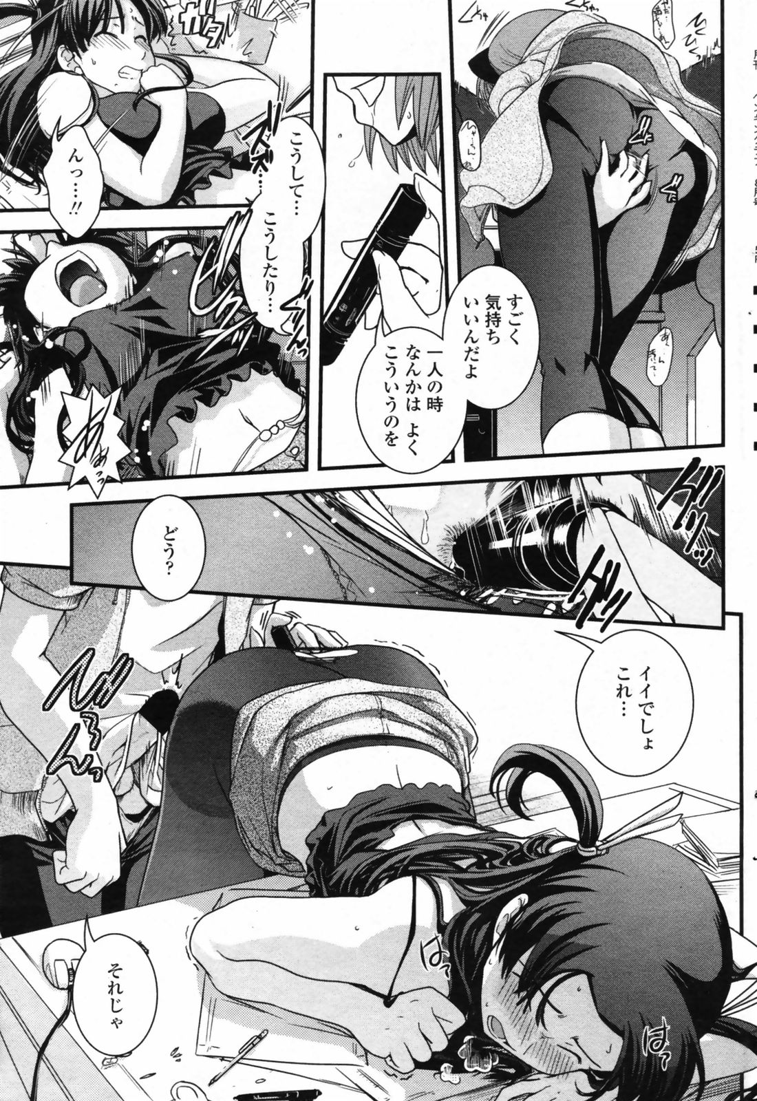 COMIC ペンギンクラブ 2008年08月号 VOL.264
