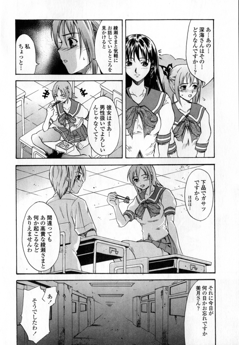 [稚名はなび] 凌辱小町