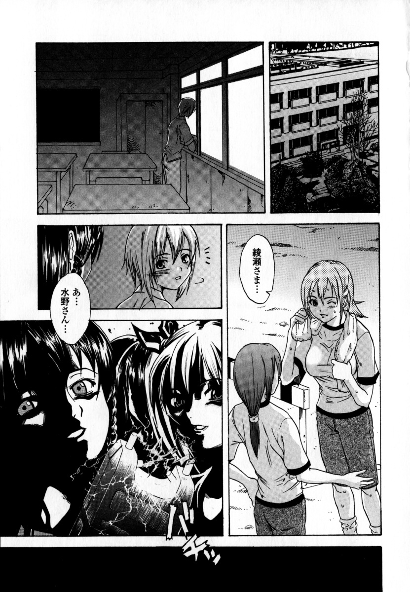 [稚名はなび] 凌辱小町