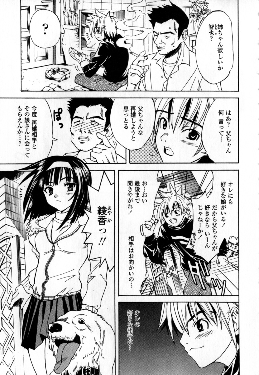 [稚名はなび] 凌辱小町