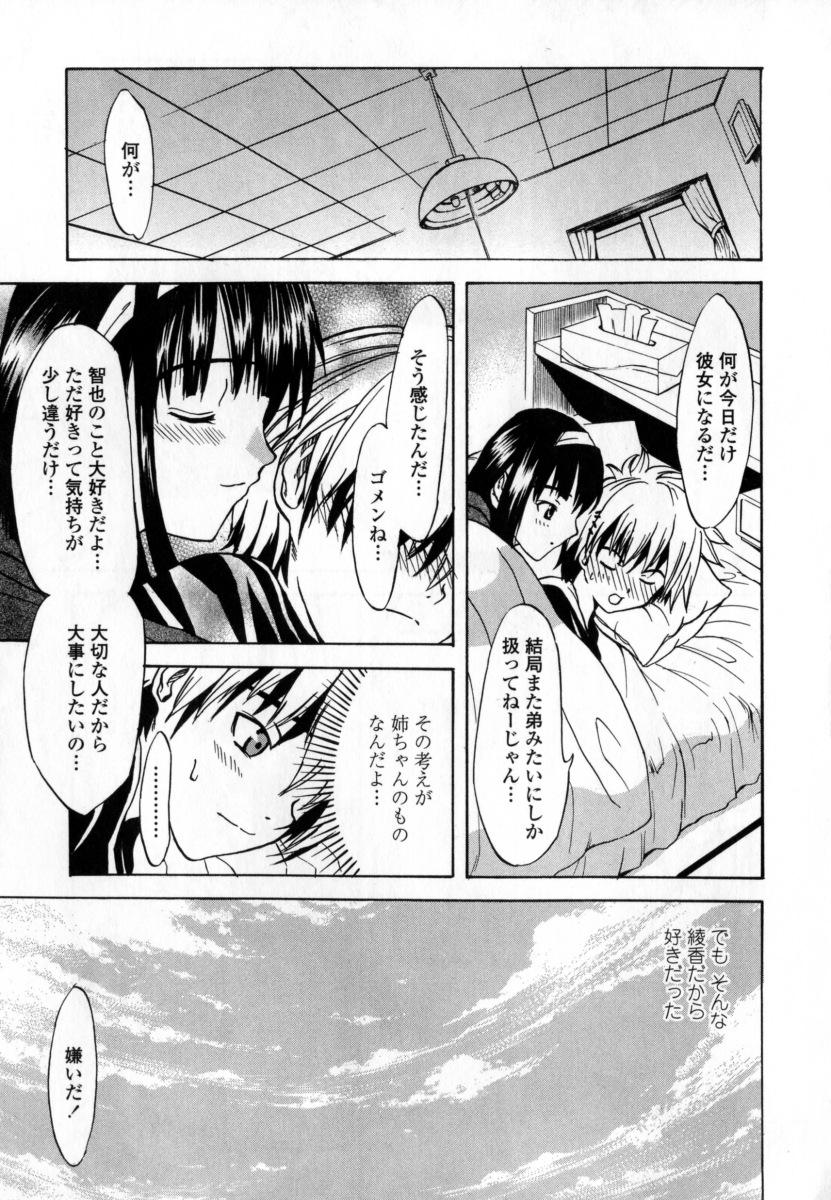[稚名はなび] 凌辱小町