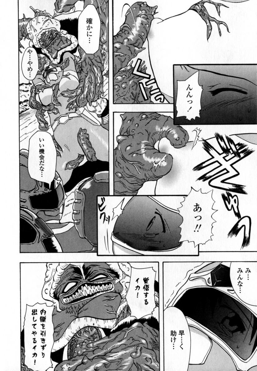 [稚名はなび] 凌辱小町