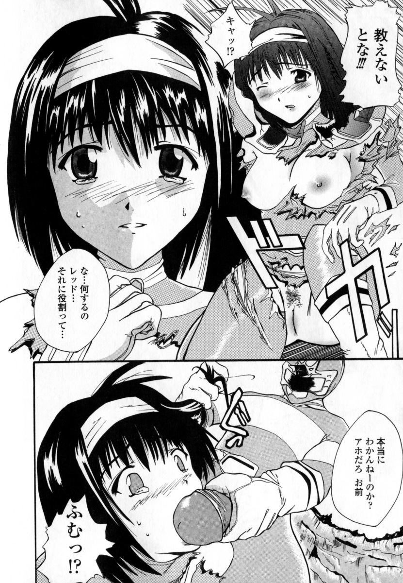 [稚名はなび] 凌辱小町