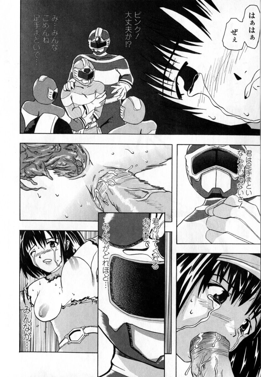 [稚名はなび] 凌辱小町