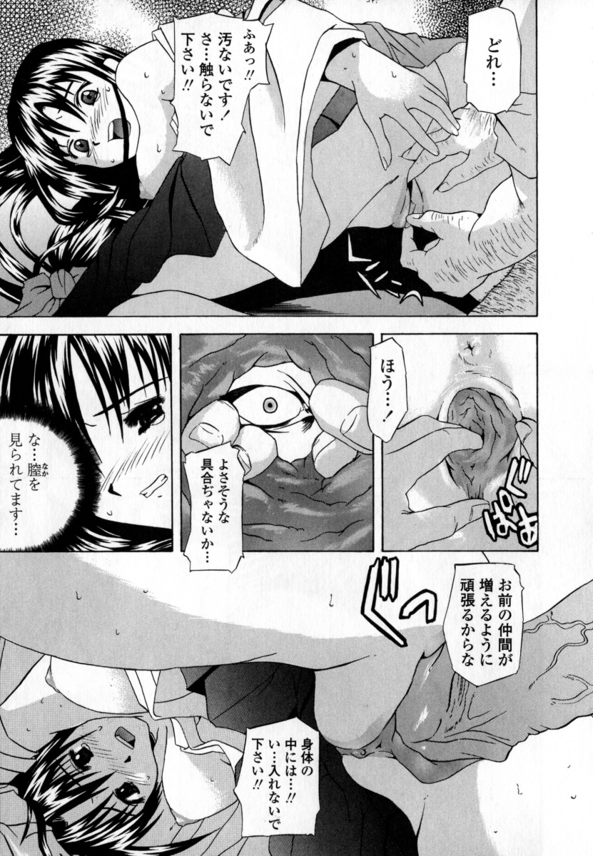 [稚名はなび] 凌辱小町