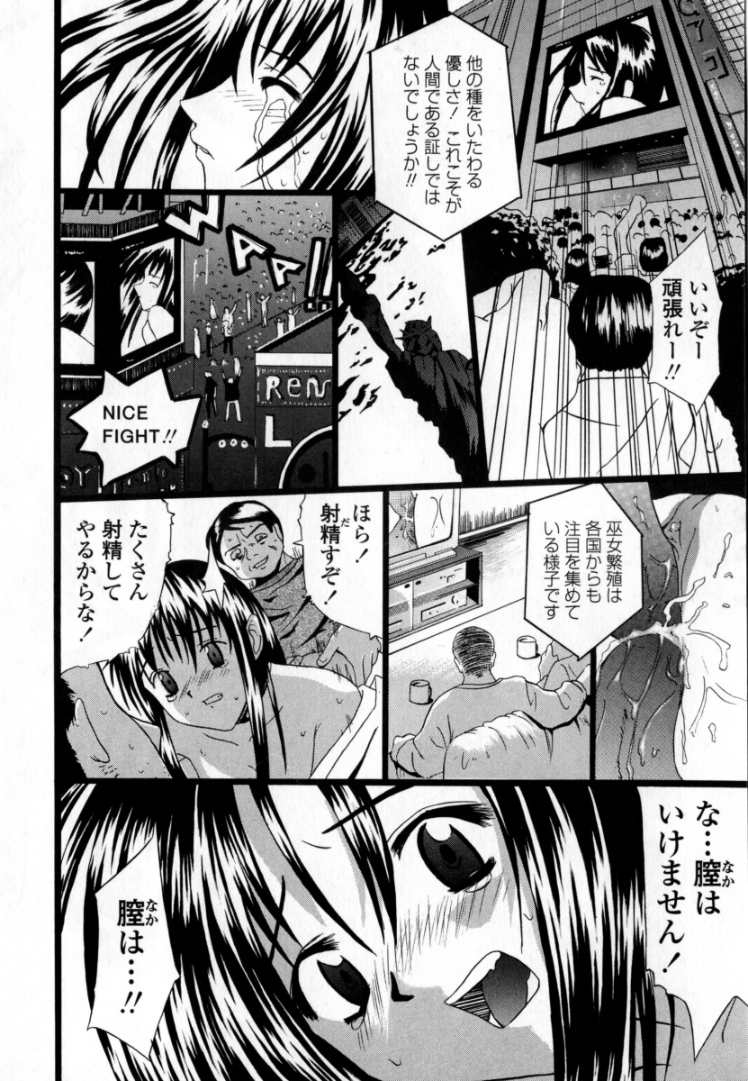 [稚名はなび] 凌辱小町