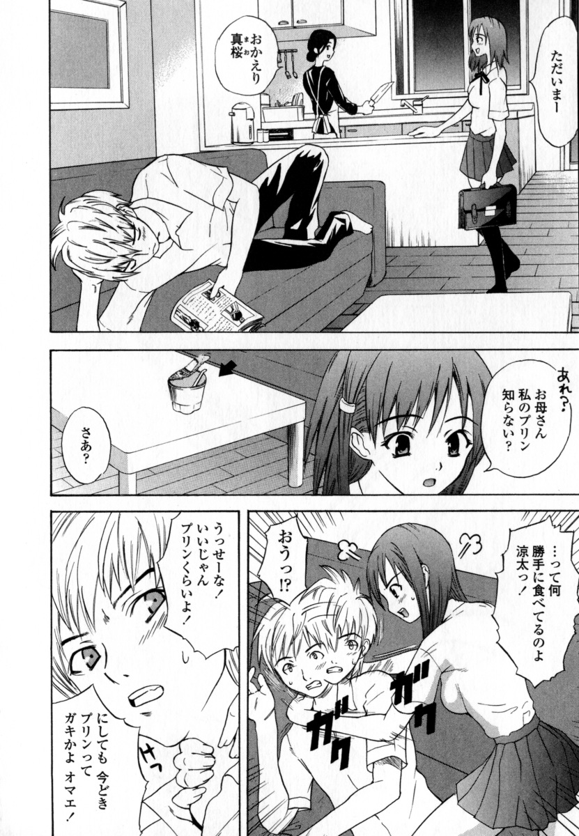 [稚名はなび] 凌辱小町