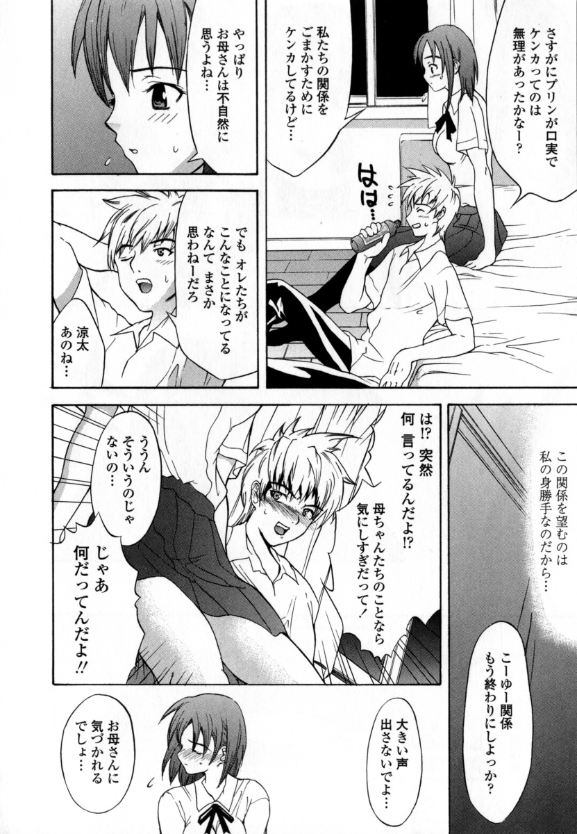 [稚名はなび] 凌辱小町