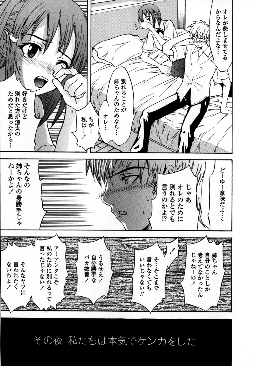 [稚名はなび] 凌辱小町
