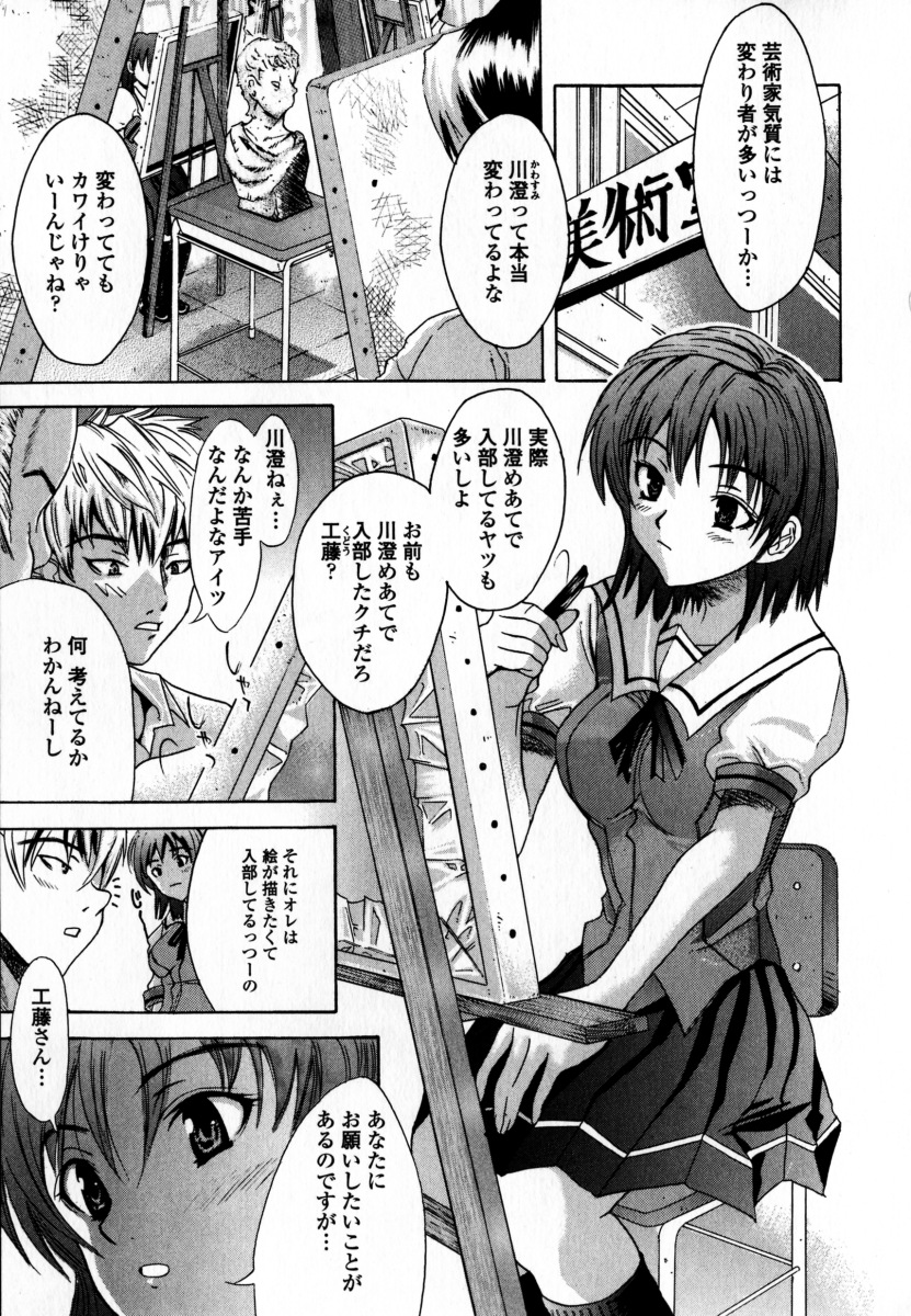 [稚名はなび] 凌辱小町