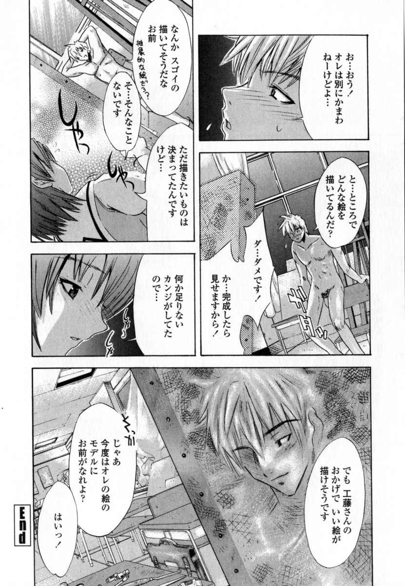 [稚名はなび] 凌辱小町