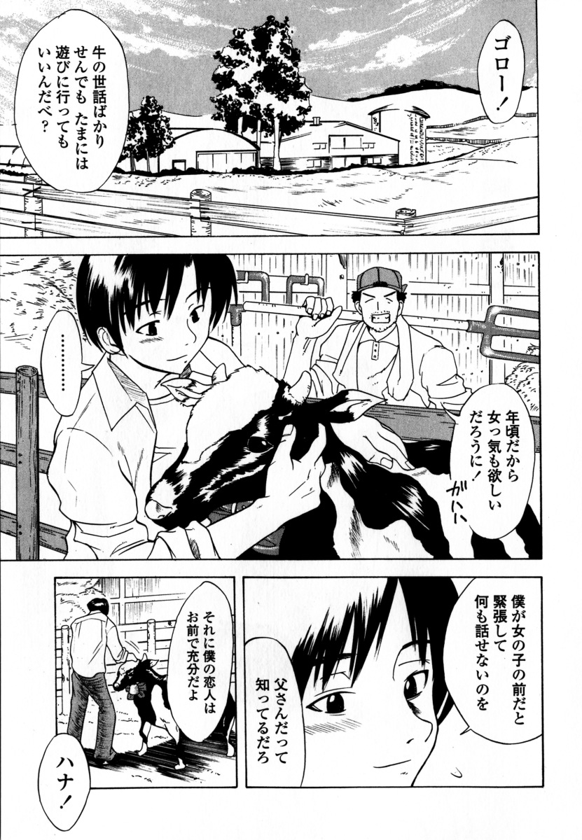 [稚名はなび] 凌辱小町
