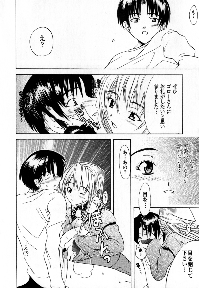 [稚名はなび] 凌辱小町