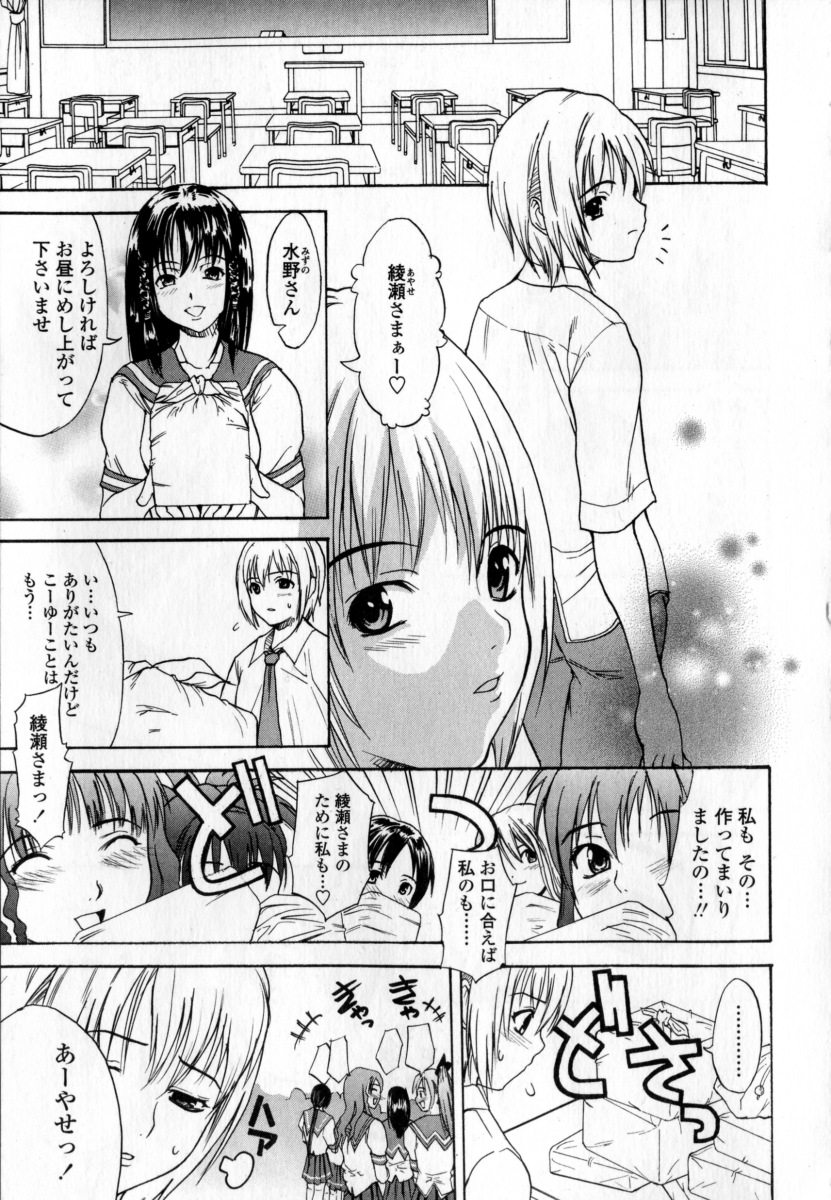 [稚名はなび] 凌辱小町