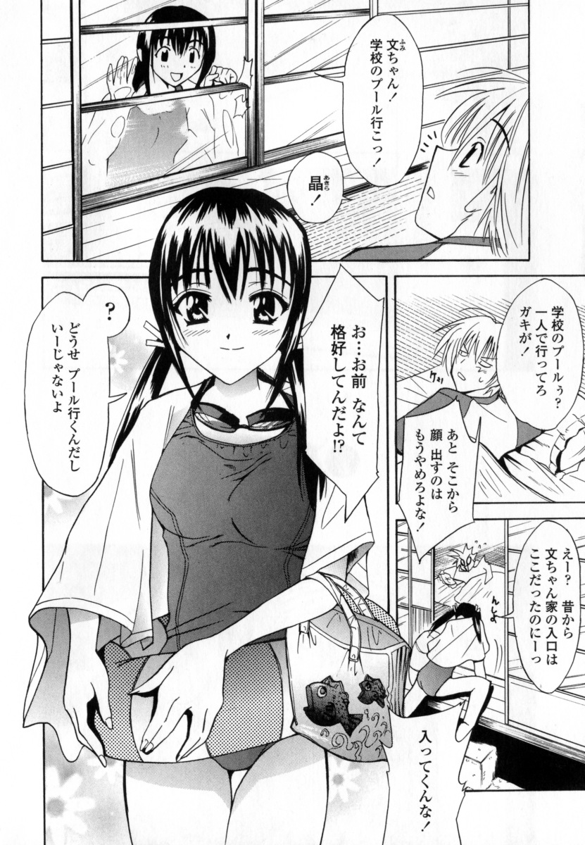 [稚名はなび] 凌辱小町