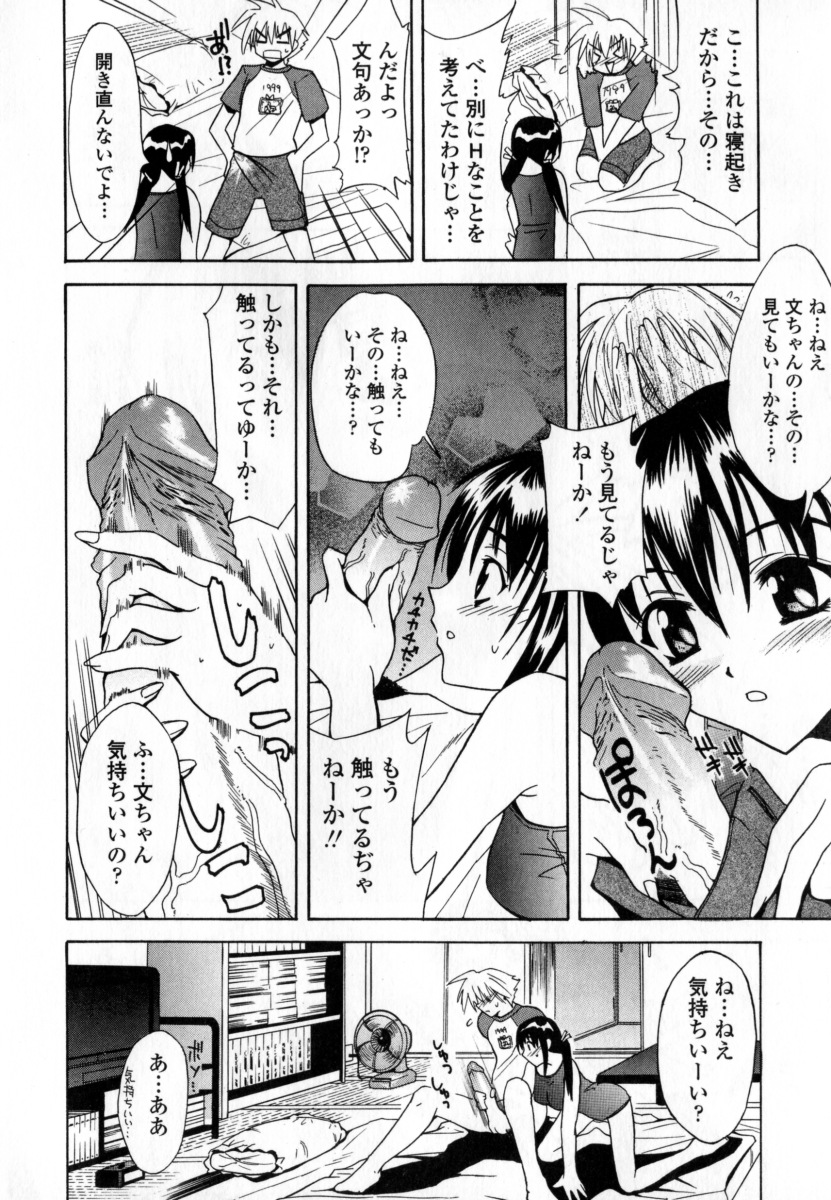 [稚名はなび] 凌辱小町