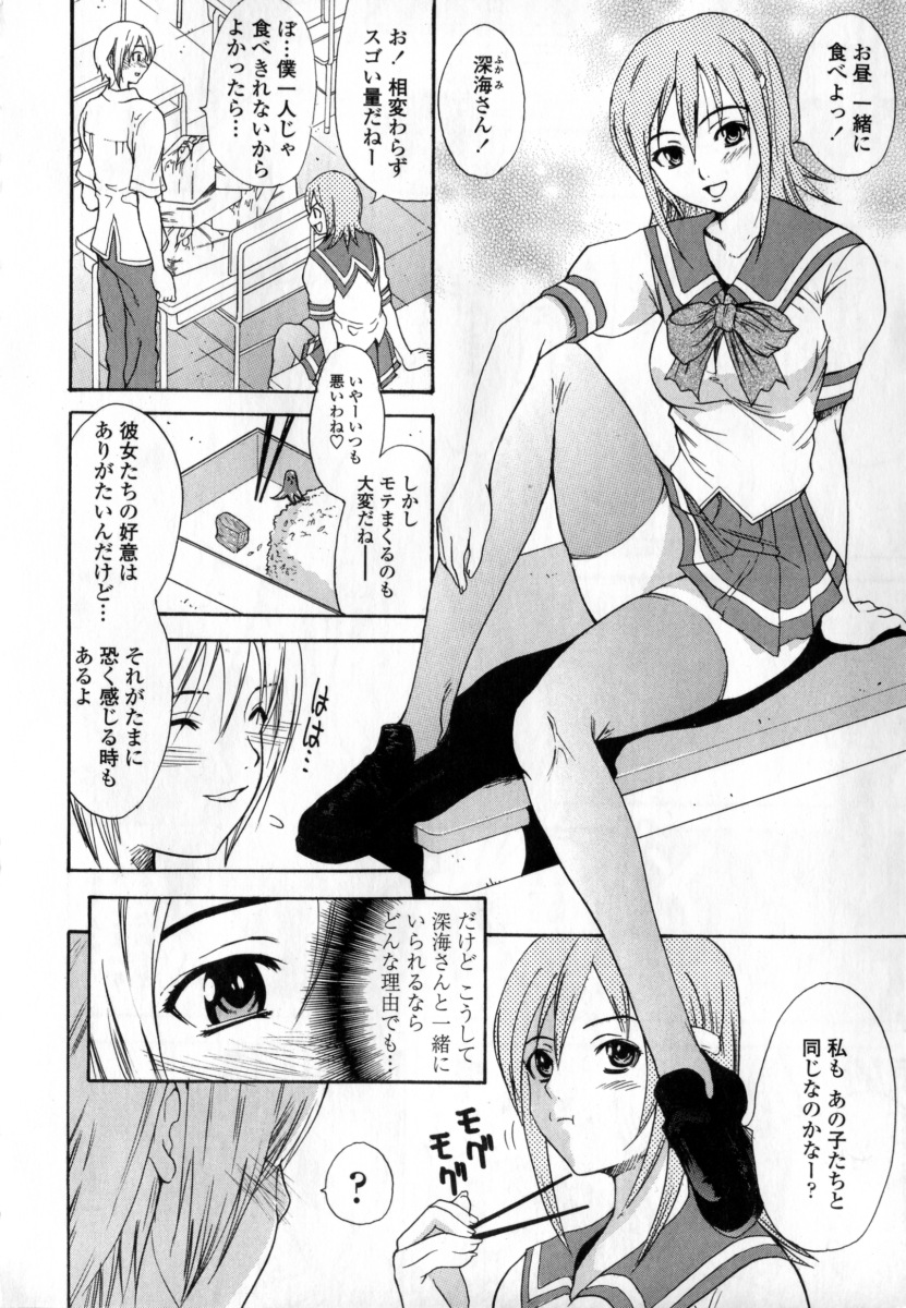 [稚名はなび] 凌辱小町