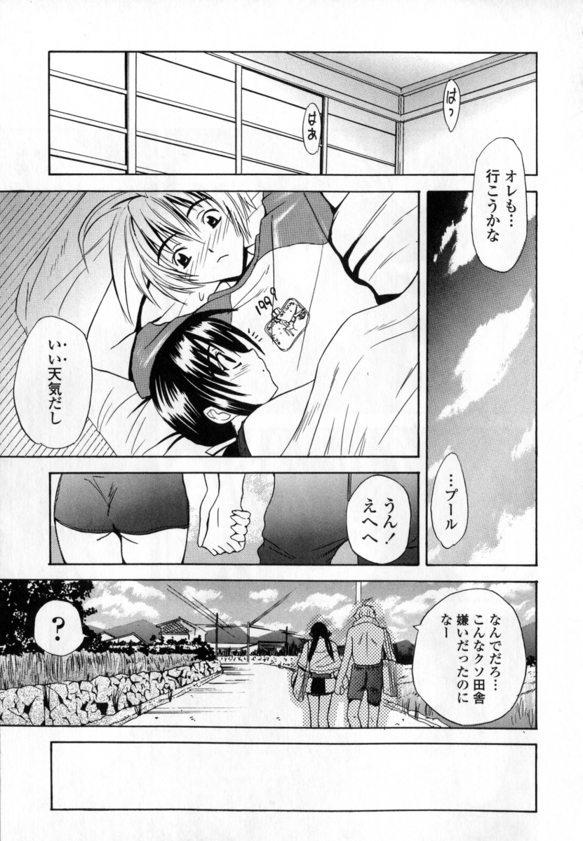 [稚名はなび] 凌辱小町