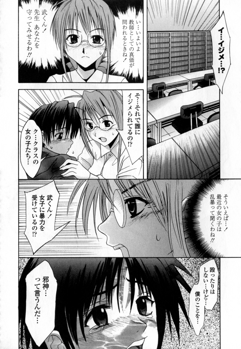 [稚名はなび] 凌辱小町