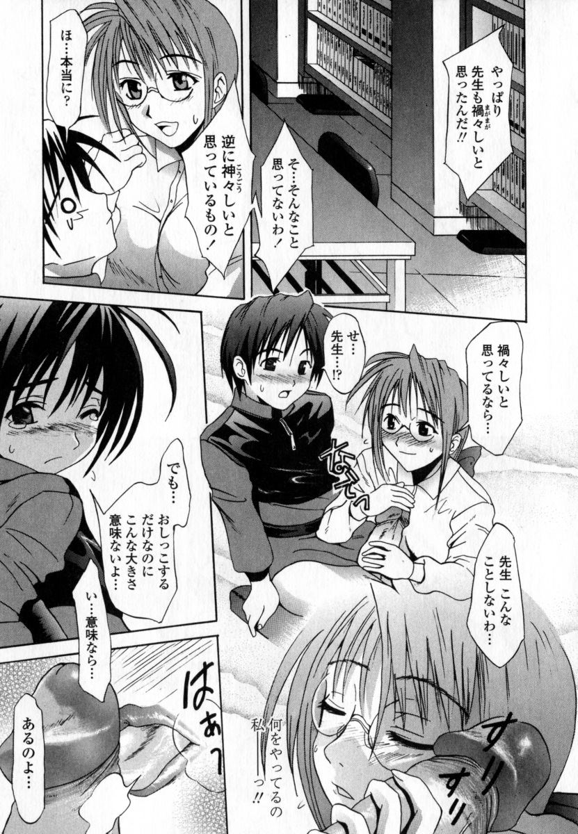 [稚名はなび] 凌辱小町
